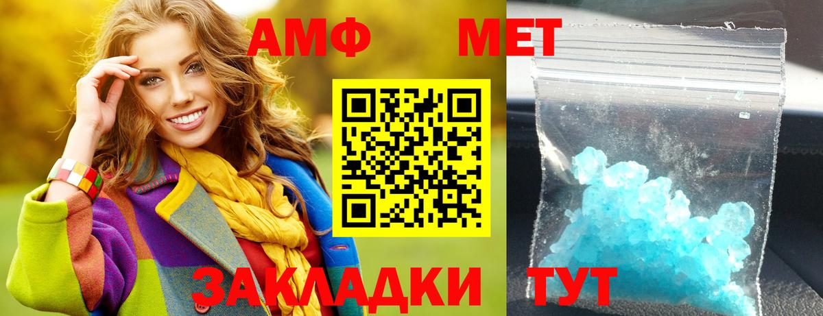 Рязань  АМФ Premium  АМФЕТАМИН  Вход с VPN 