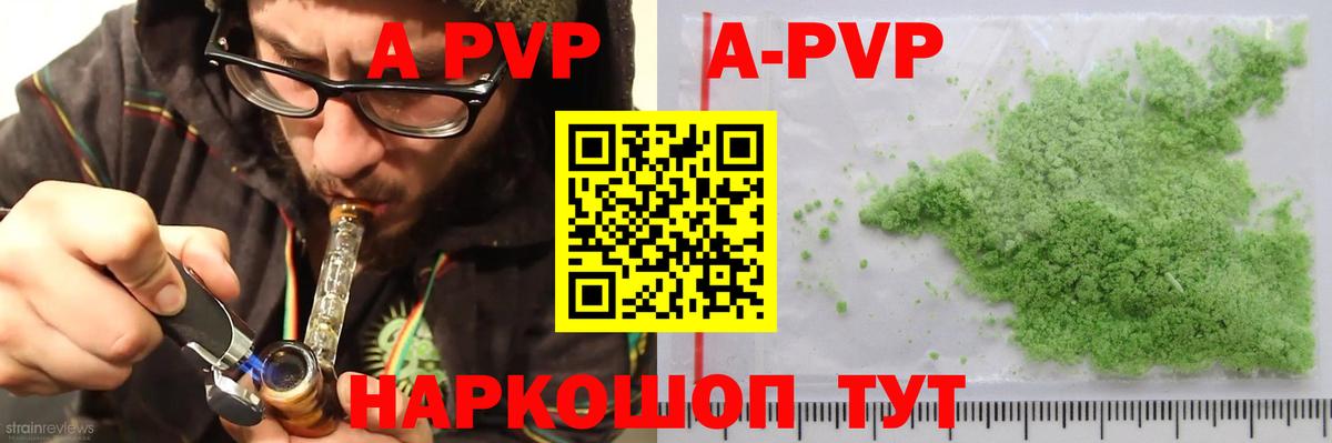 А ПВП СК  Вход с VPN  Рязань  Alpha-PVP  Alfa_PVP VHQ 