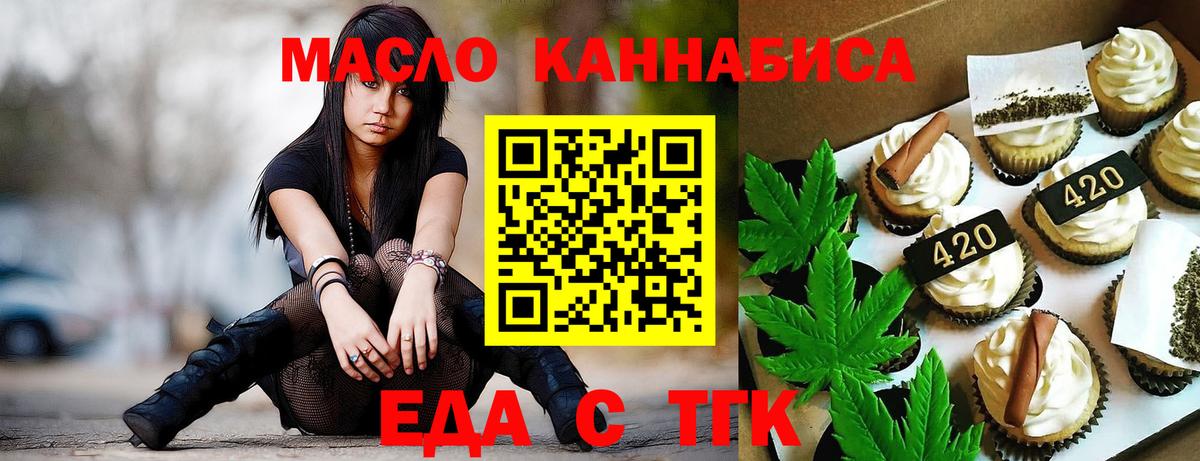 Cannafood конопля Рязань