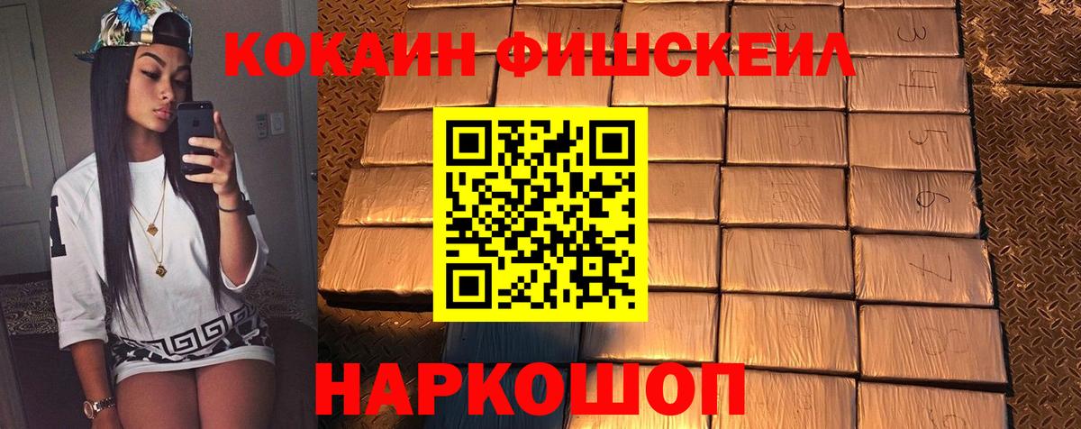 Рязань  COCAIN  Вход с VPN  КОКАИН 98%  Кокаин Fish Scale 