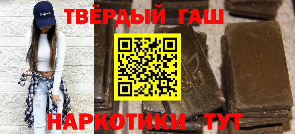 Рязань  ГАШ гашик  Вход с VPN 