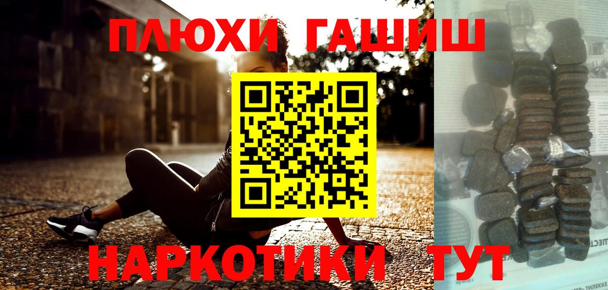 ГАШ гашик Рязань