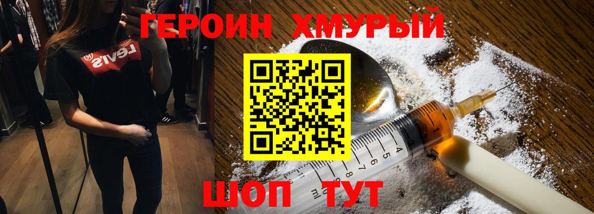 Героин белый Рязань