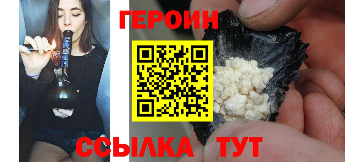 Рязань  Героин хмурый  Героин  Вход с VPN 