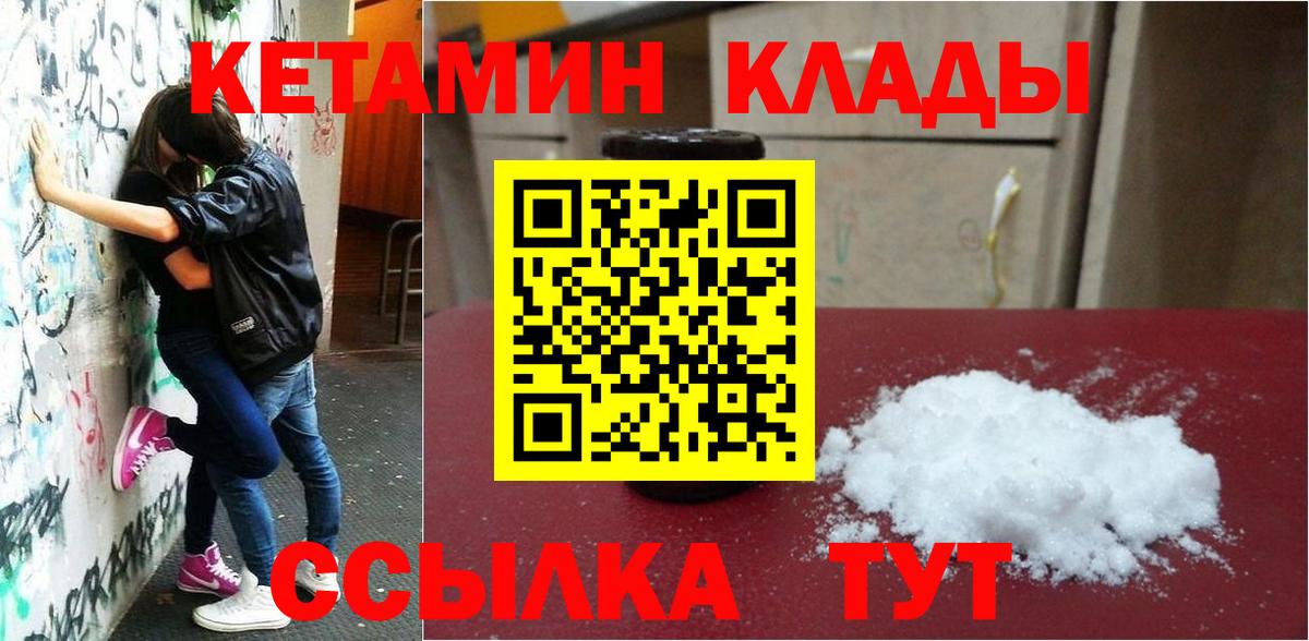 КЕТАМИН VHQ  Вход с VPN  Кетамин ketamine  Рязань 