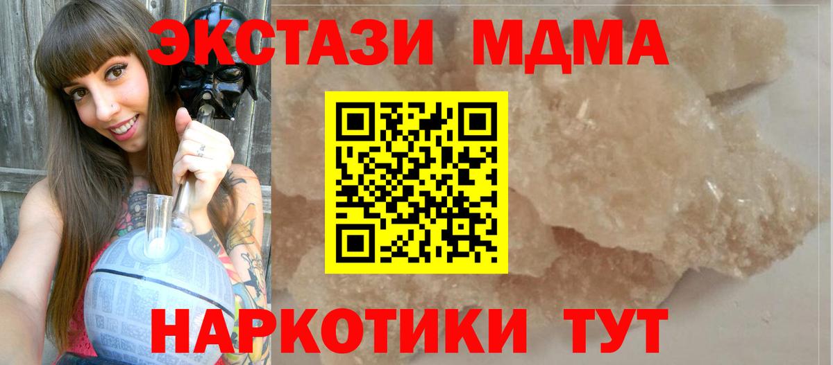 Рязань  MDMA молли  Вход с VPN  MDMA Molly 