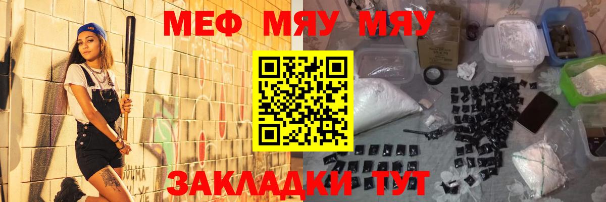Меф мука Рязань