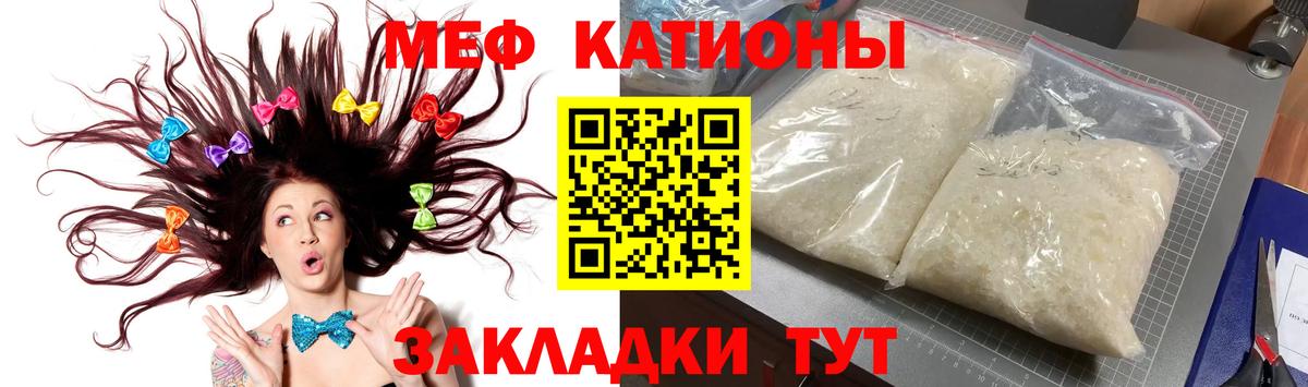 Меф  Вход с VPN  Мефедрон  Рязань  МЯУ-МЯУ mephedrone 