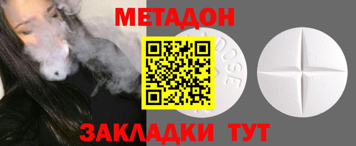 Рязань  МЕТАДОН VHQ  МЕТАДОН кристалл  Вход с VPN 