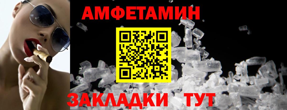 МЕТАМФЕТАМИН винт Рязань