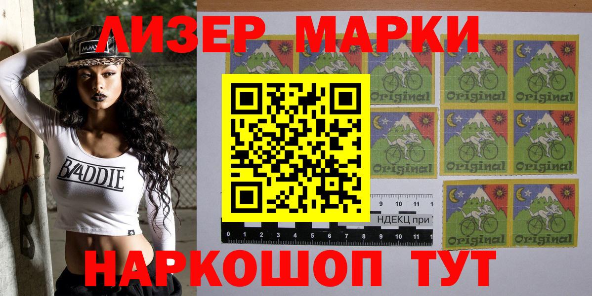 Наркотические марки 1,5мг Рязань