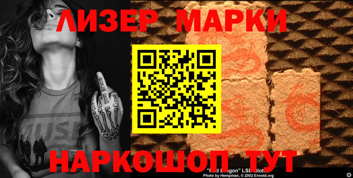 Наркотические марки  Вход с VPN  Рязань  Марки 25I-NBOMe 1,8мг 