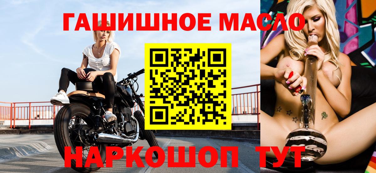 Дистиллят ТГК THC oil Рязань