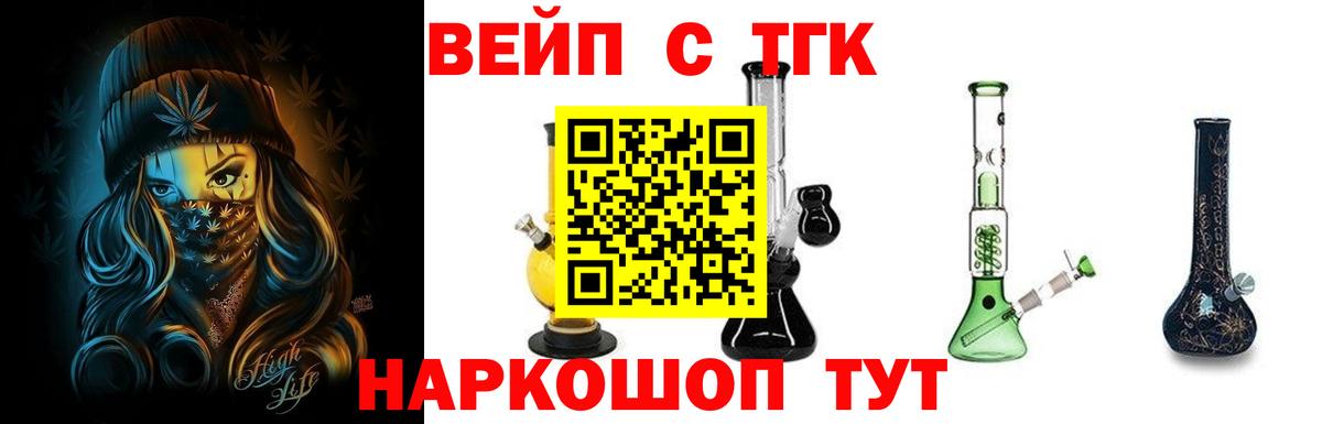 закладки  Вход с VPN  Рязань  Дистиллят ТГК жижа  Дистиллят ТГК жижа 